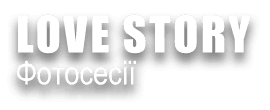 LOVE STORY